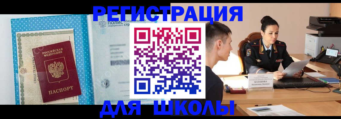 прописка гарантия в Поворино