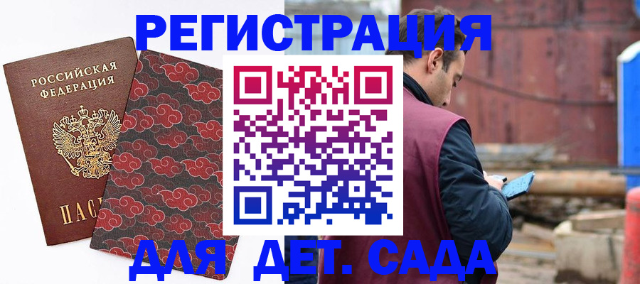 прописка поиск в Поворино