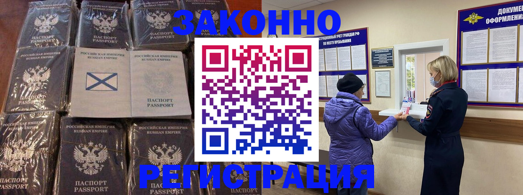 прописка для школы в Поворино