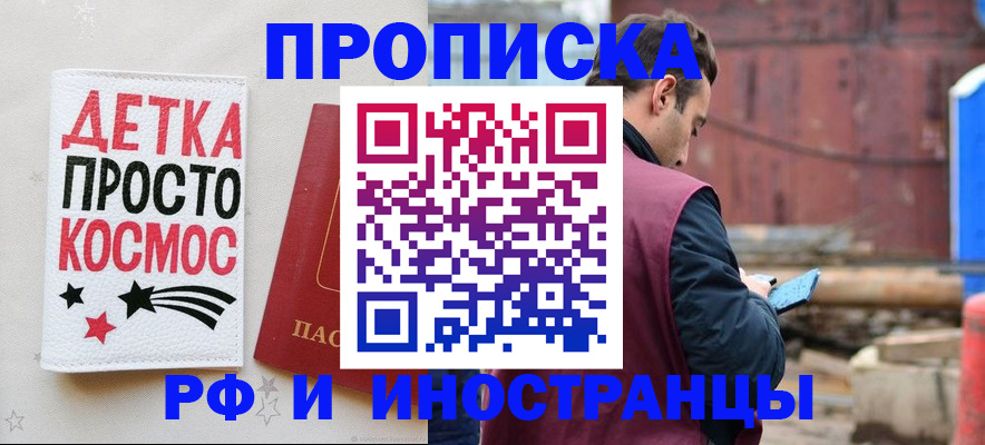 прописка иностранных граждан в Поворино